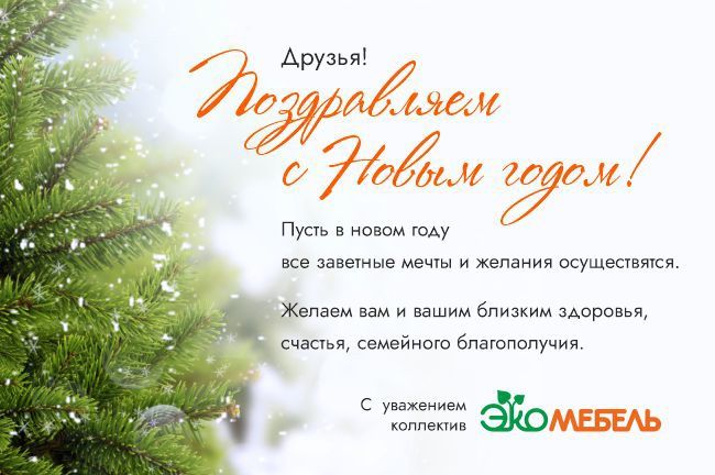 С Новым годом!.jpg